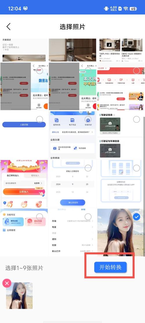 好用的天天连萌ios脚本推荐,帮你轻松拿高分!
