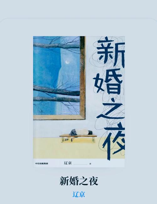新婚之夜的那些事儿，迷人故事版本大放送！
