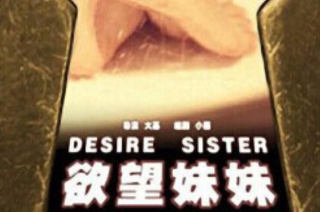 欲望开花版本大全:你想了解的都在这里!