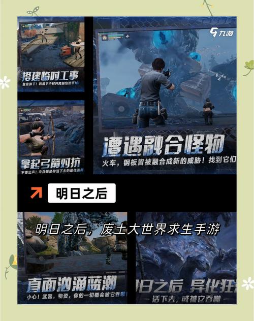 末世余生游戏介绍:如何在末日世界中生存下来?