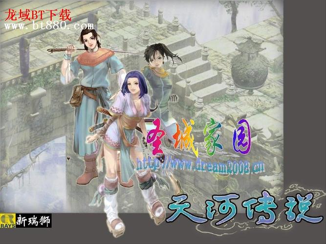 天河传说哪里可以下载？（官方正版下载地址）