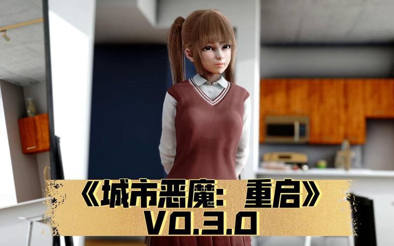 城市恶魔重启下载地址分享,小白也能轻松搞定!