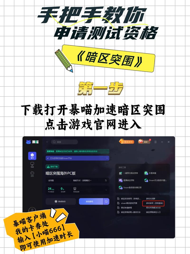 暗区突围测试资格申请入口,抢先体验新版本!