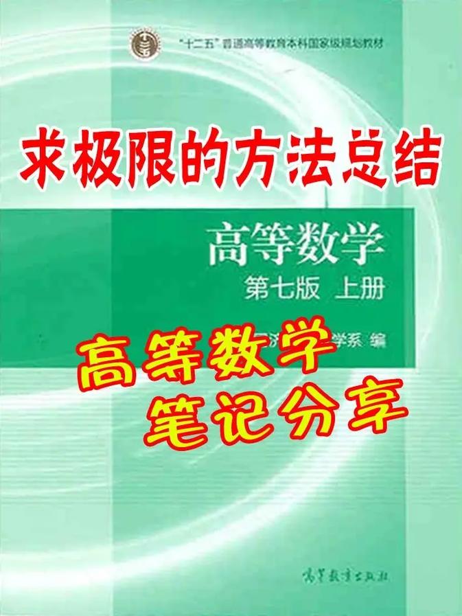 高等数学下载方法有哪些?这篇教程讲全了!