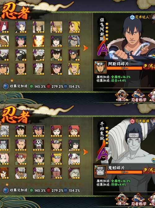 火影羁绊2.33攻略大全:各种技巧和套路都在这!