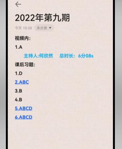青年大学第十季第三期题目难不难?答案都在这!