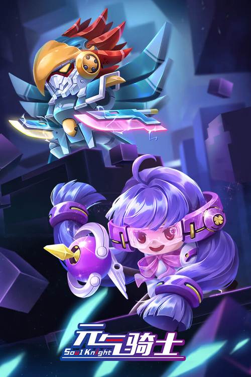 元气骑士破解版5.0.0无限资源真的吗?亲测可用!