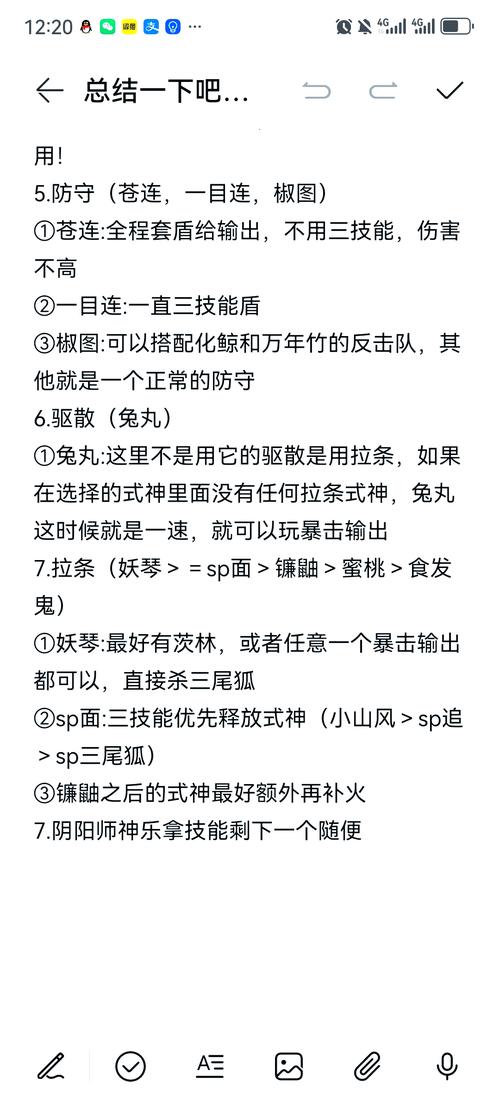 斗战神玉狐投掷系最强加点,高玩都在用的加点方案!