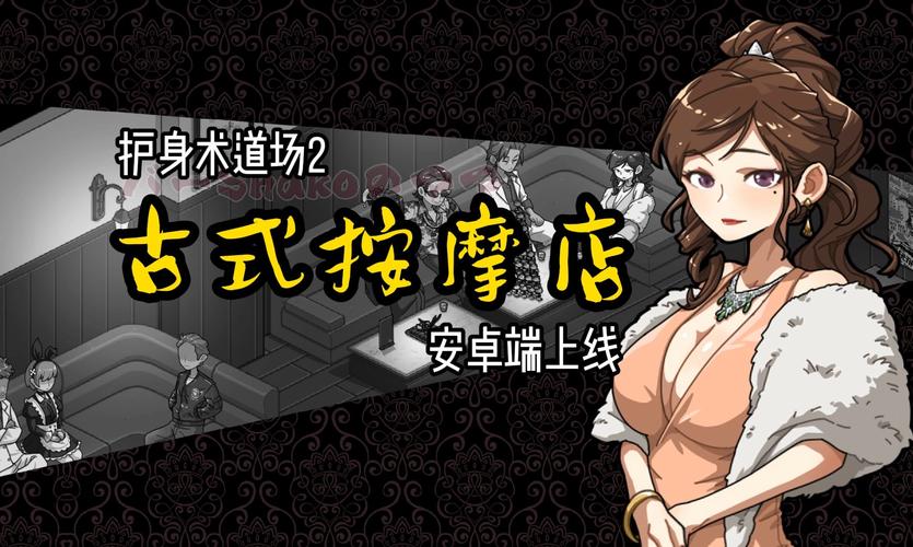 想玩护身术道场绅士游戏？这些下载方法要知道！