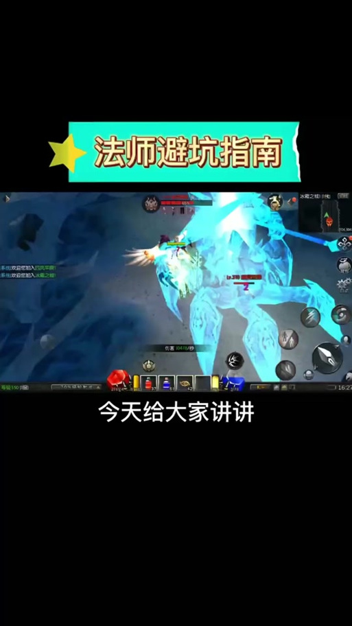 三剑客奇迹法师加点攻略,这样加点输出爆炸!