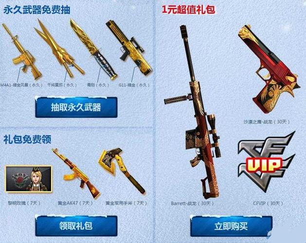 cf三等兵怎么快速提高技术?技巧攻略分享!