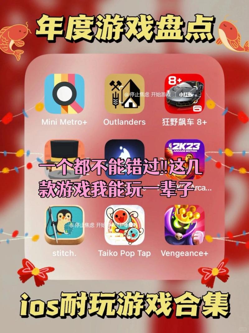 ios手游推荐，这几款好玩又耐玩，别错过！