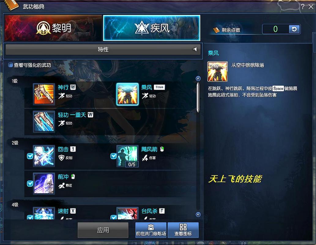 剑灵新职业怎么玩?新手快速上手攻略!