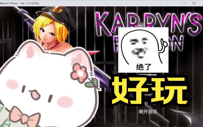 想玩卡林监狱长绅士游戏？这里有你需要的全部信息！