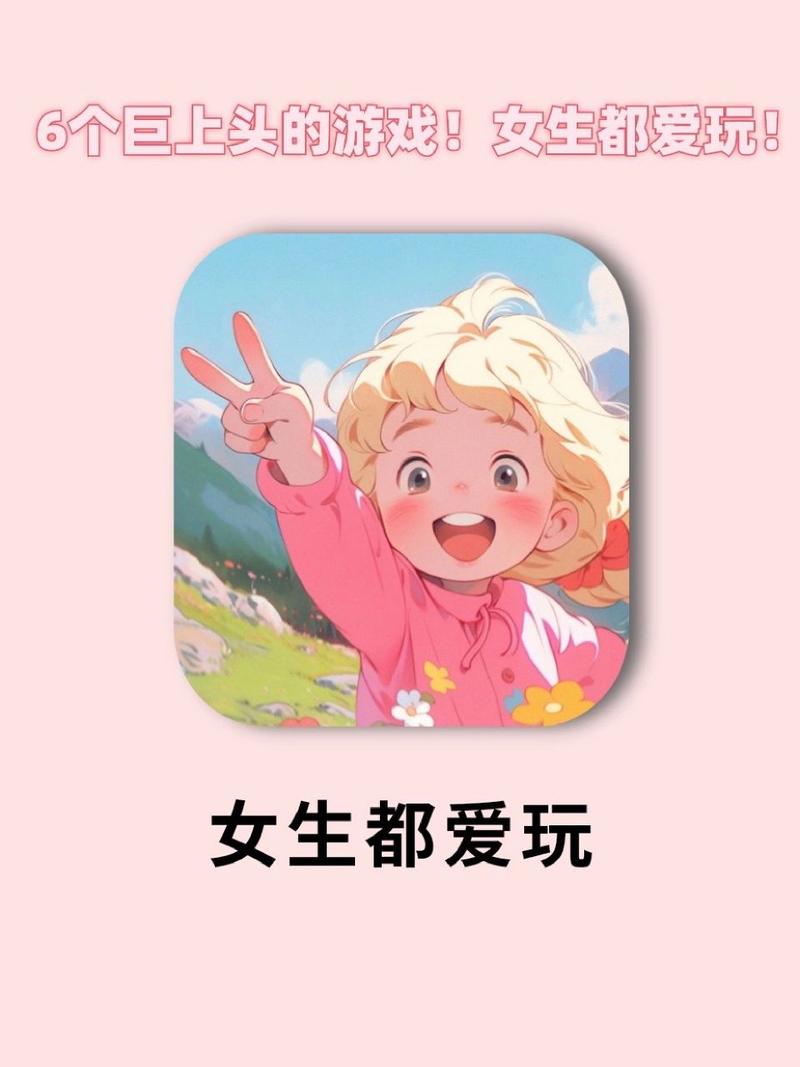 手机游戏推荐:对女生干什么都可以的都在这!
