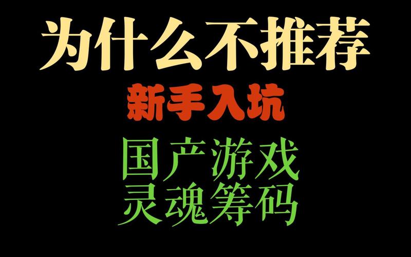 想玩灵魂筹码？这些你必须知道的关键信息！
