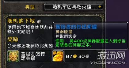 神器能量怎么提升上限?解锁更强力的技能!