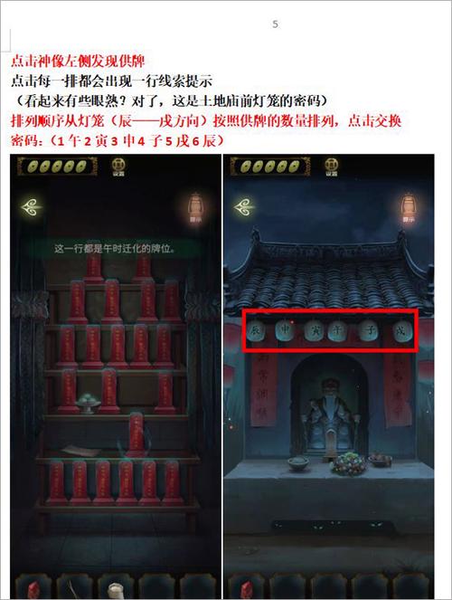 隐秘的怪谈猫女之夏攻略来啦!手把手教你通关!