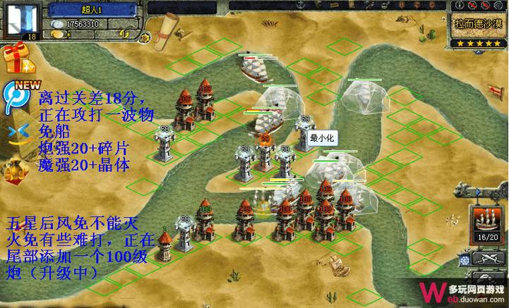 家园守卫战2阵容推荐，新手最强阵容搭配教学！