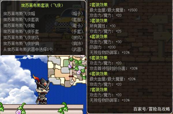 冒险岛恶魔猎手装备搭配,这样选战力轻松翻倍!