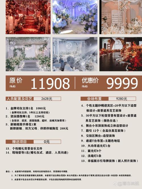 纯白花嫁多少钱？本地婚庆公司报价清单！