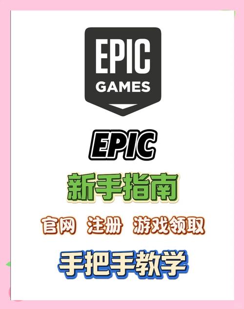 epic游戏商城怎么用？新手保姆级入门教程来了！