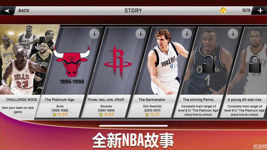nba2k22手游免费下载中文版教程，新手必看！