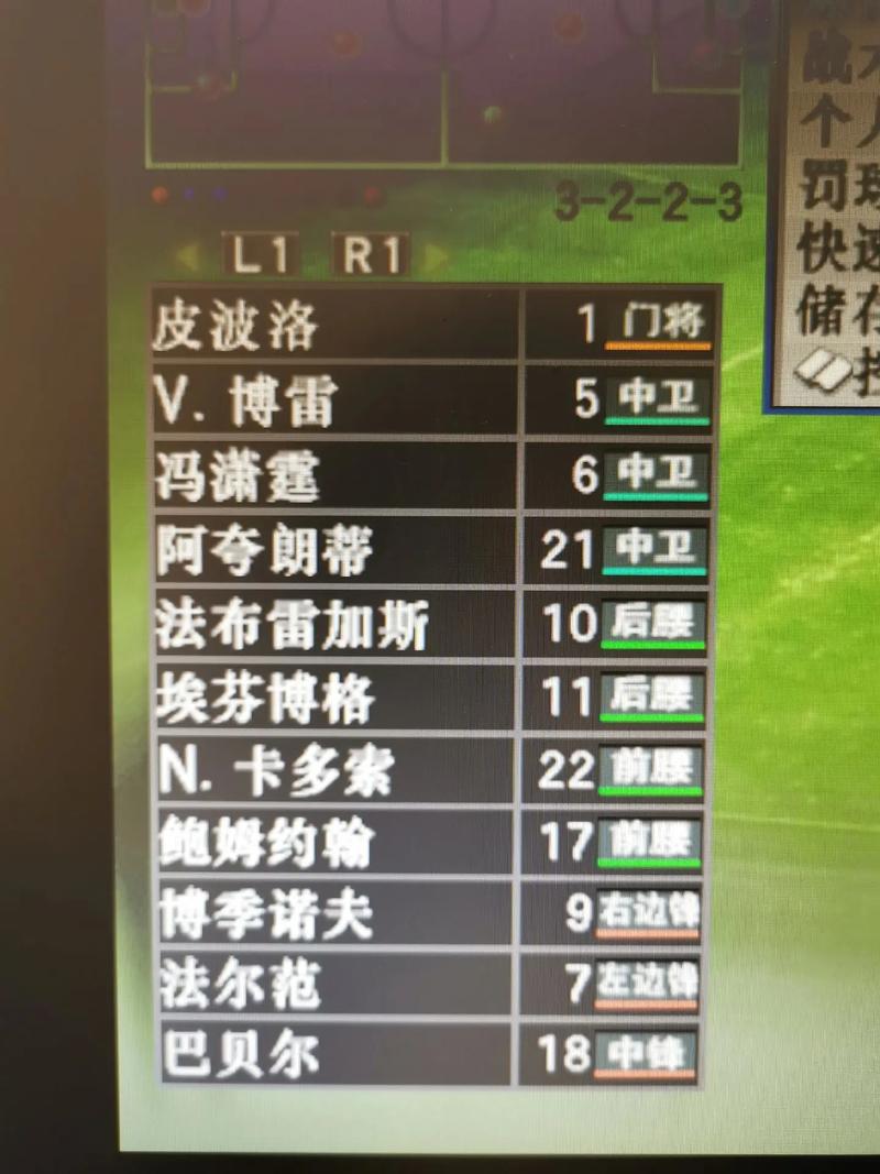 足球经理2008妖人有哪些？实惠好用球员推荐！