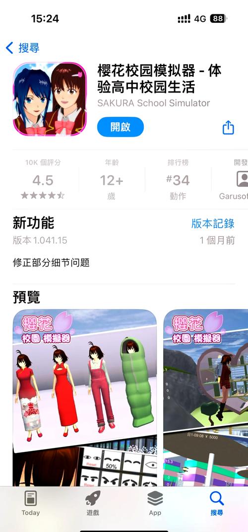 学校物语在哪下载?这里有安卓和iOS的下载地址!