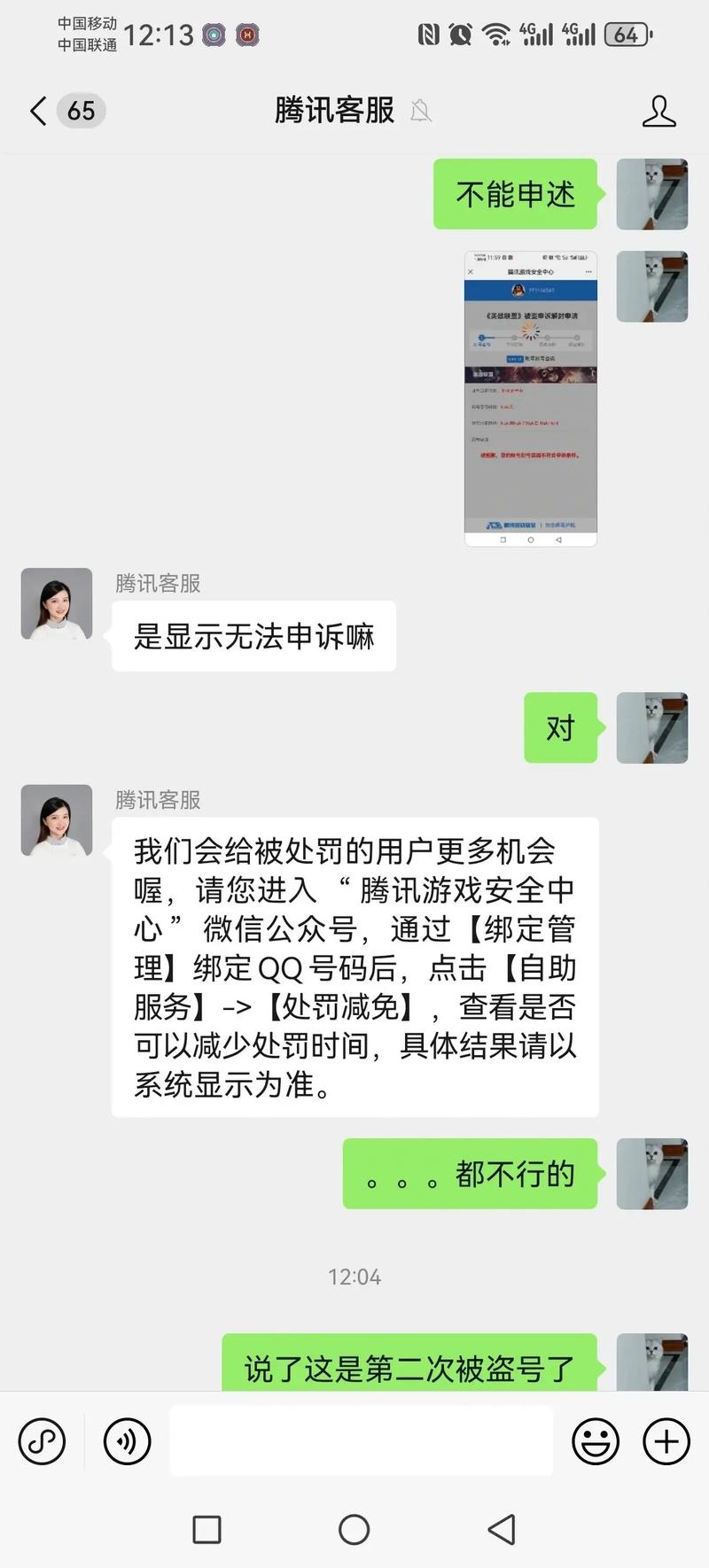 lol怎么查询封号原因？这几种情况可能会被封号！
