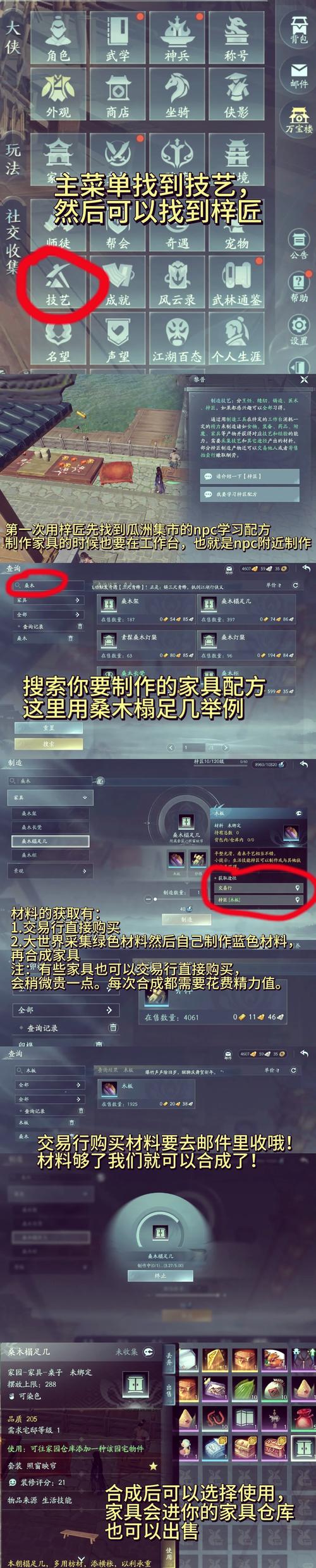 家园2秘籍大全来啦!新手老手都看过来!