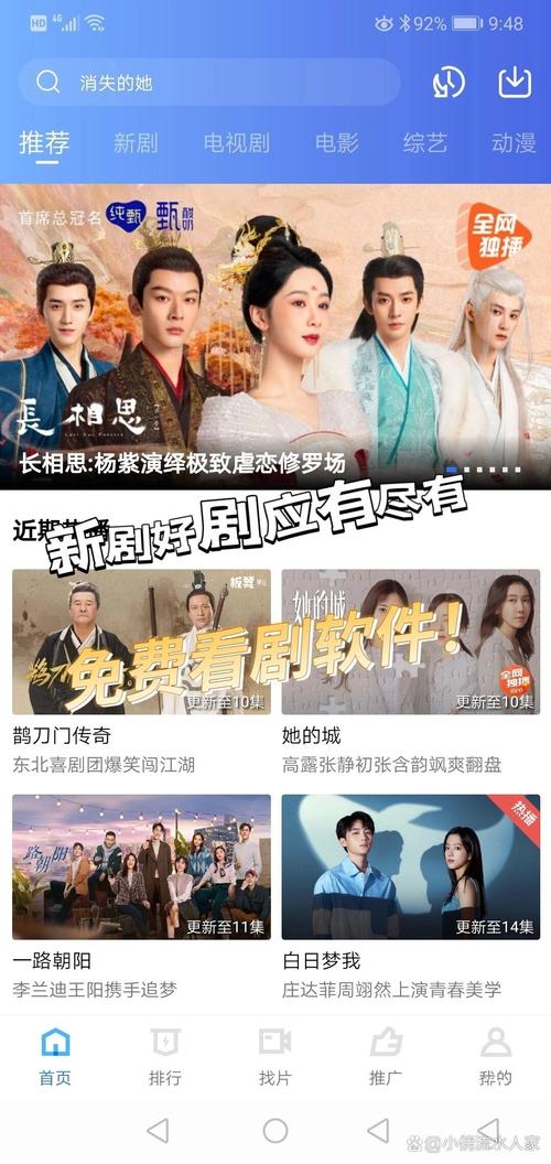 想免费看任何电视剧?试试这款宝藏软件!