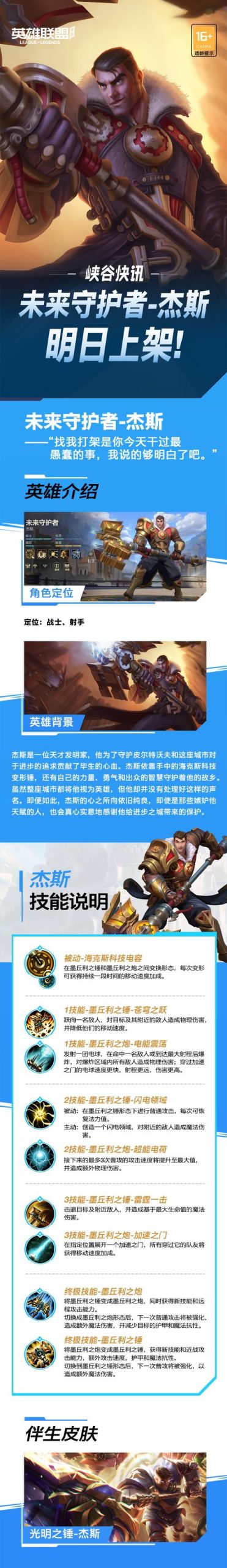 海克斯大劫案凶手找到了吗?最新进展看这里!