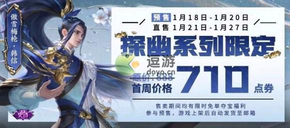 韩信傲雪梅枪多少钱能买到？各平台价格一览！