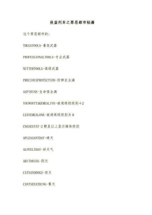 侠盗猎车罪恶都市任务攻略，快速通关技巧分享！