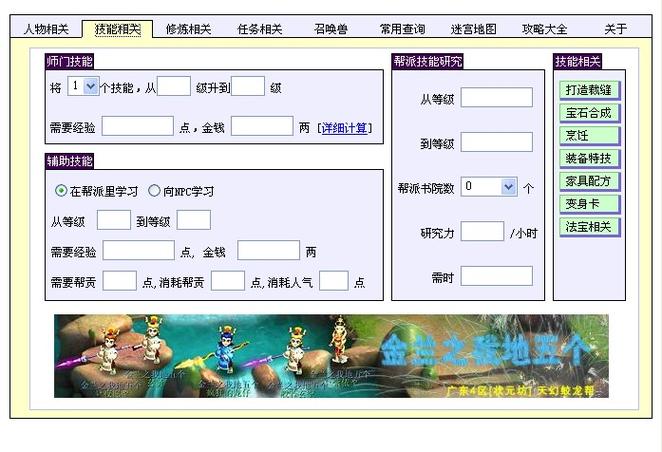 梦幻西游数据计算器怎么用？一看就懂的保姆级教程！