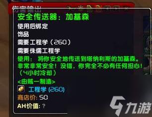 工程学侏儒分支任务在哪接?任务流程详解看这里!