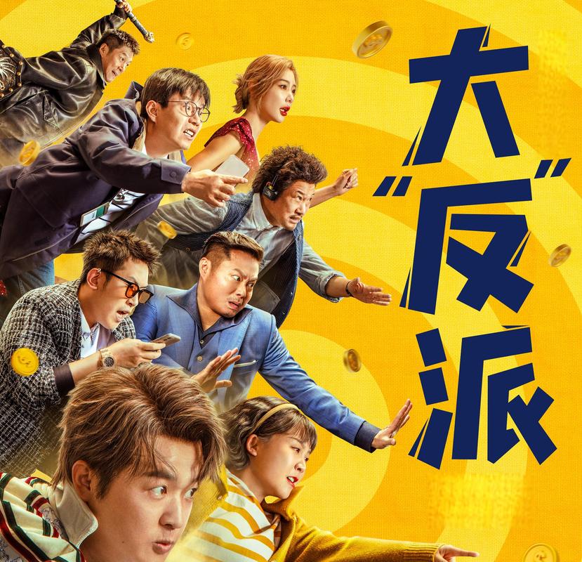 大反派下载地址来啦！手把手教你找到资源！