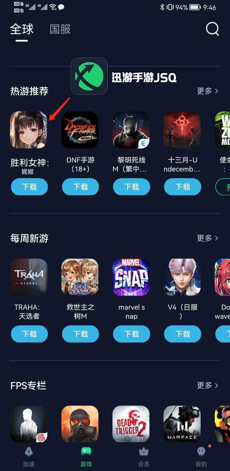 nikke胜利女神韩服ios下载攻略,手把手教你畅玩!