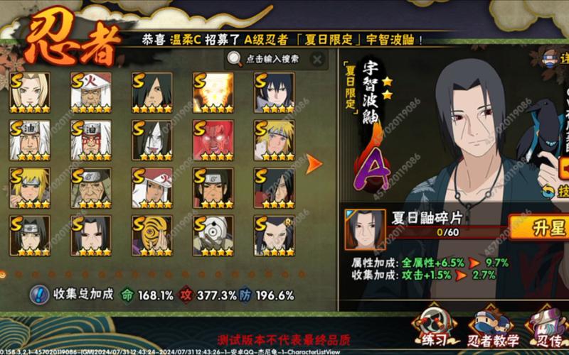 腾讯火影忍者手游好玩吗?平民玩家真实体验分享!