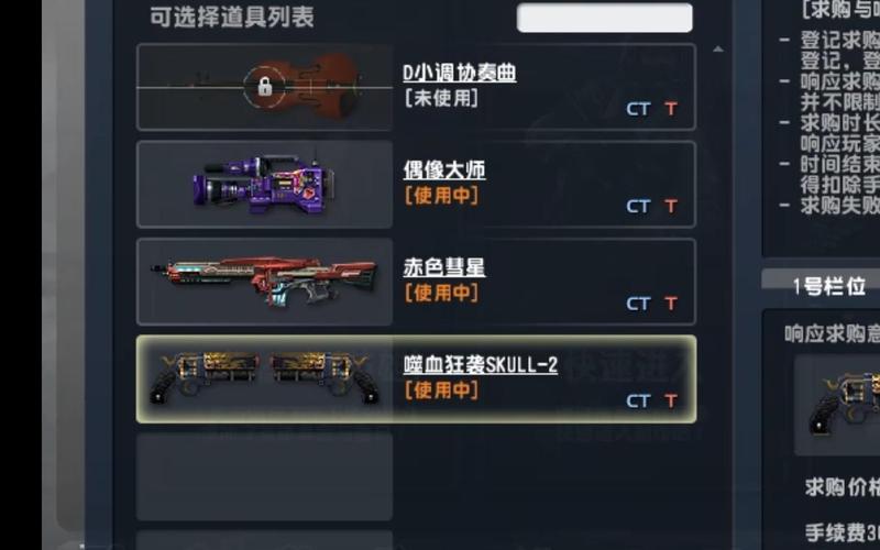 csol神器时代7.0武器怎么得?免费获取攻略!