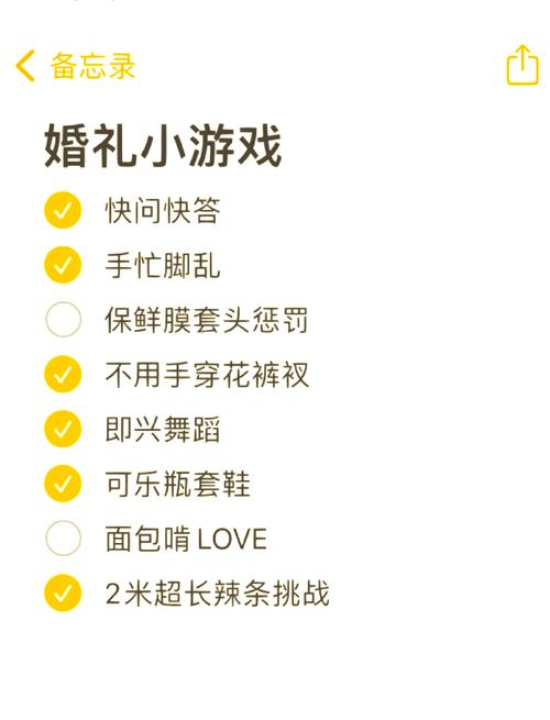 婚闹玩什么？快给你弟弟准备他喜欢的这些游戏！