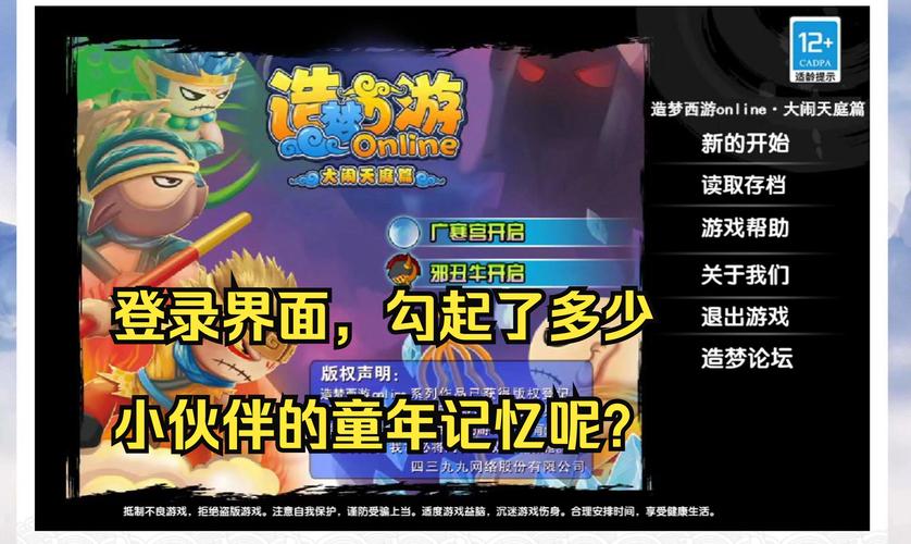 造梦西游3修改器6.2怎么用?新手一看就会的教程!