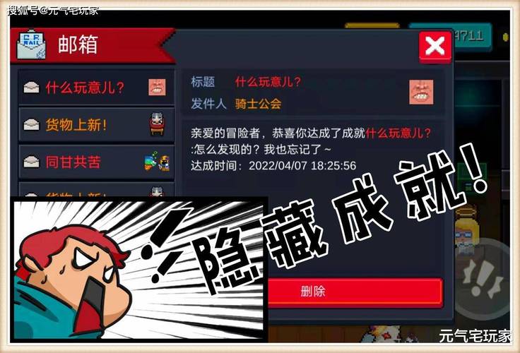 元气骑士隐藏角色恶魔攻略，快速获取与技能详解！