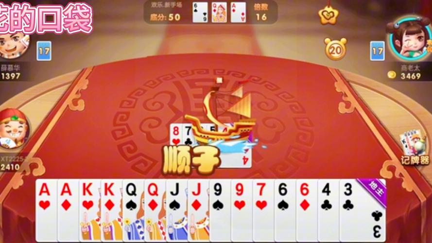 欢乐斗地主正版下载2020免费下载,官方渠道在这!