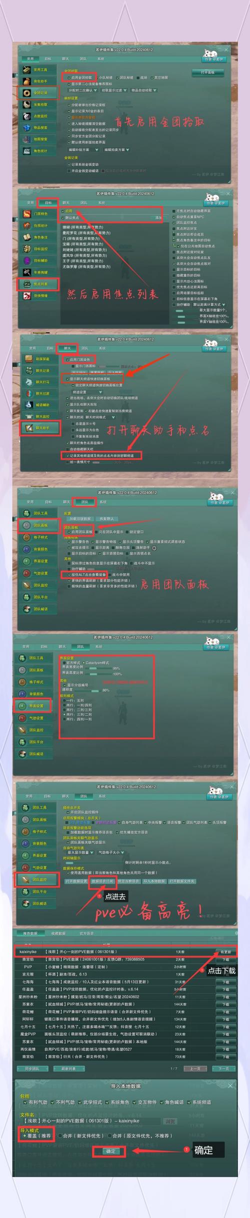 剑三插件哪个好用?新手必备插件推荐!