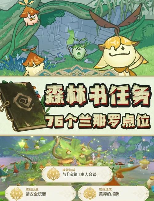 与兰那罗一同冒险：新手入门到精通全指南！