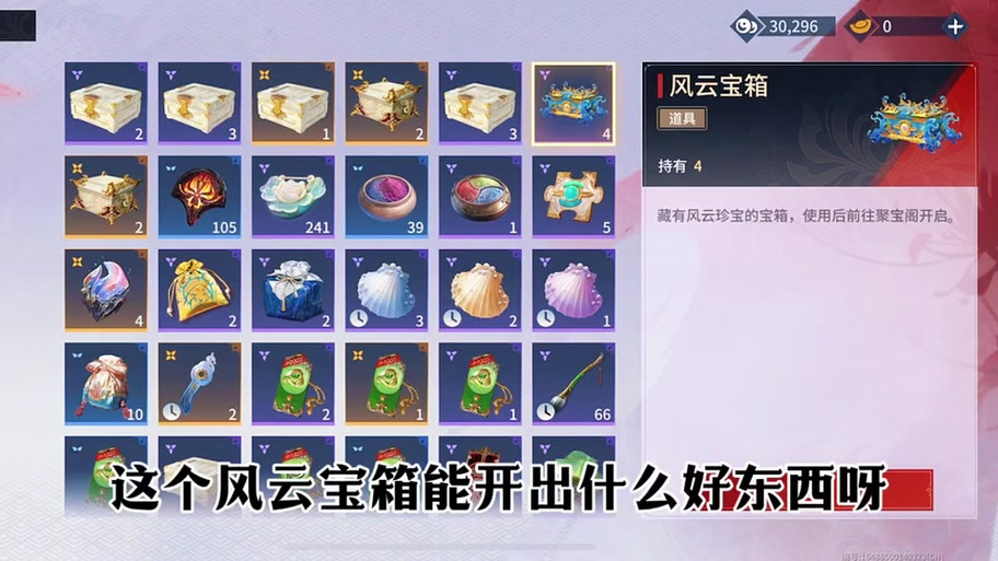 永劫无间浪潮宝箱奖励大揭秘！看看值不值得入手！