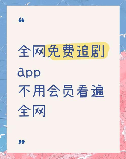 想免费看任何电视剧?试试这款宝藏软件!