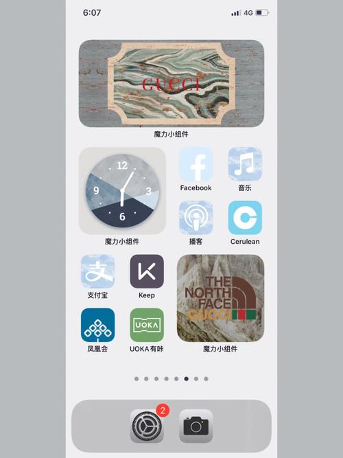 魔力小组件下载哪个版本?官方正版看这里!